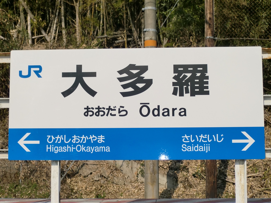 Other. 600m until Ōdara Station (Other)