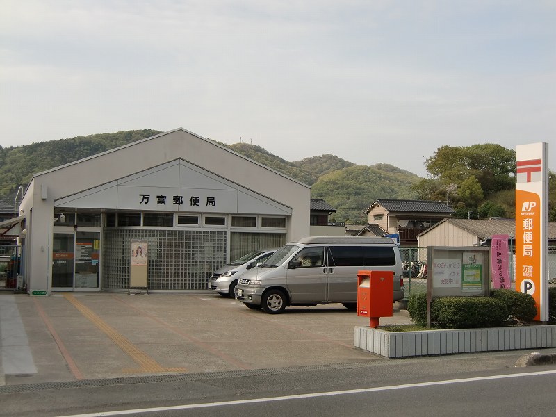 post office. Mantomi 523m until the post office (post office)