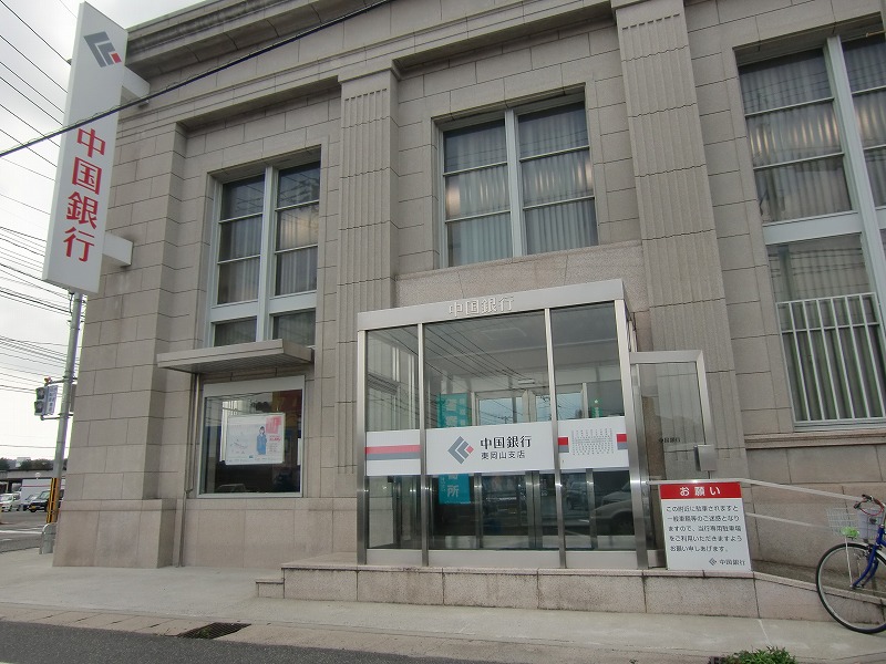 Bank. 1380m to the Bank of China Eastern Okayama Branch (Bank)