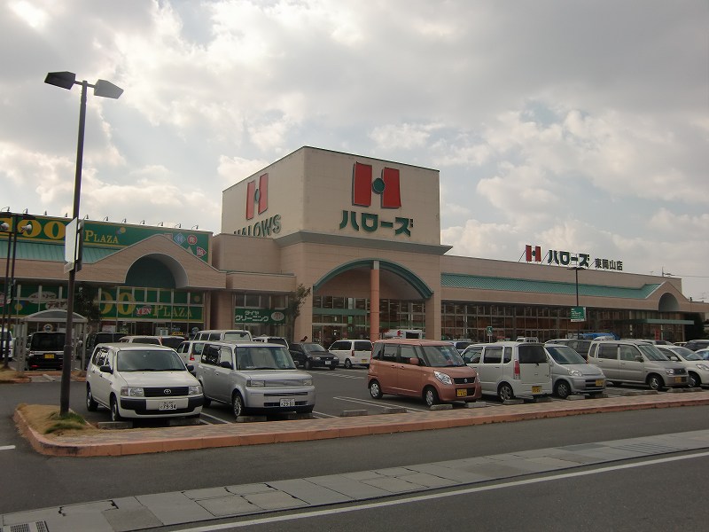 Supermarket. Hellos east Okayama store up to (super) 1985m