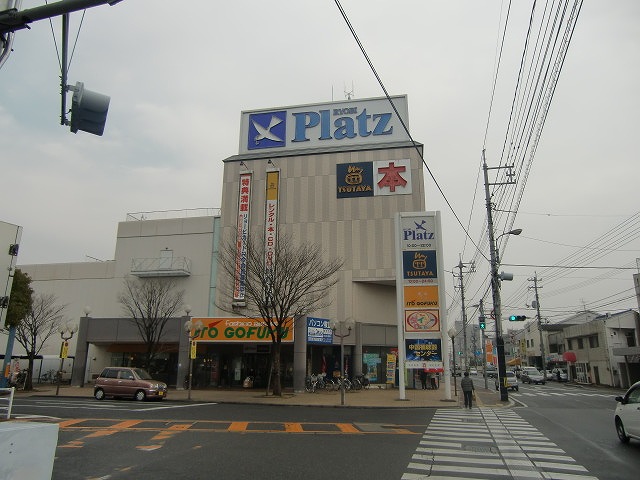 Supermarket. Ryobi Limited ・ 832m until Platz Saidaiji store (Super)