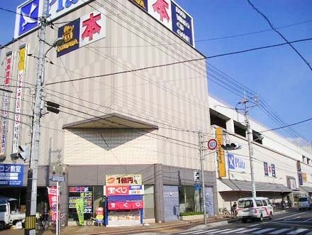 Supermarket. Ryobi Platts Saidaiji store up to (super) 746m