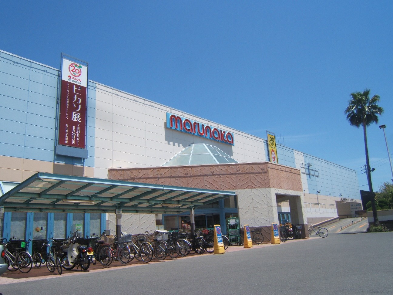 Supermarket. 1795m to Sanyo Marunaka Masuno store (Super)