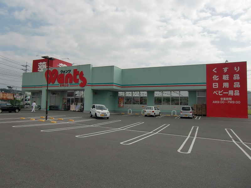 Dorakkusutoa. Hearty Wants east Okayama shop 2025m until (drugstore)
