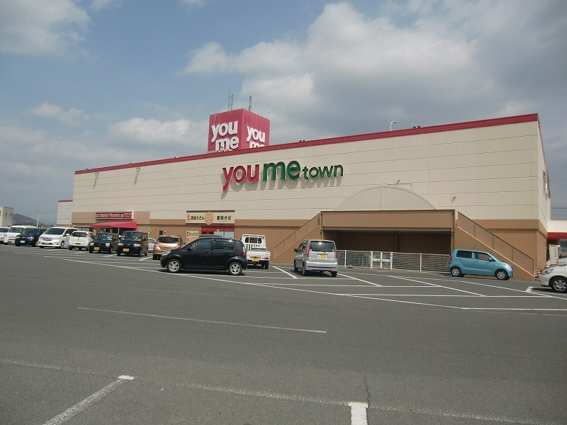 Supermarket. Yumetaun Hirashima until the (super) 951m