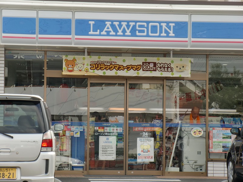 Convenience store. Lawson Agarimichi Station store up to (convenience store) 1452m