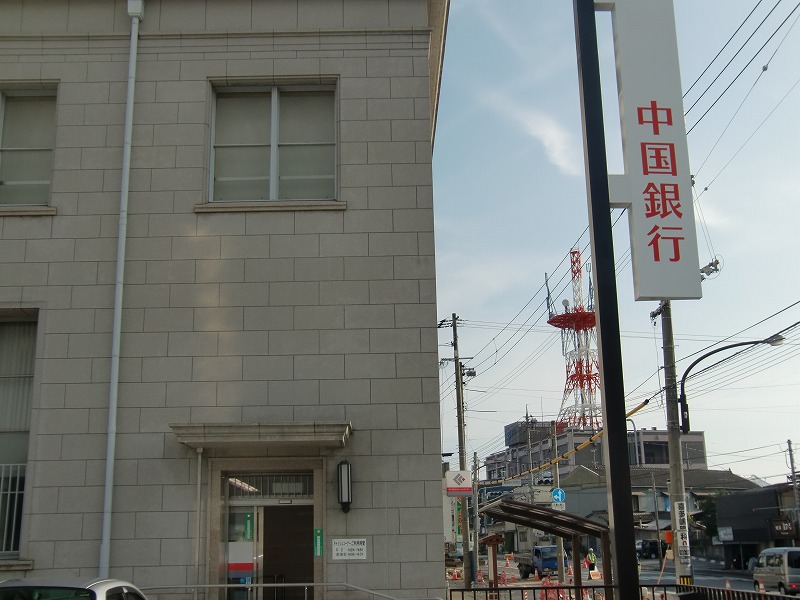 Bank. 593m to Bank of China Hirashima Branch (Bank)