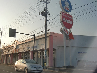 Shopping centre. Nishimatsuya Okayama Saidaiji shop until the (shopping center) 1369m