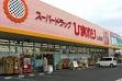Dorakkusutoa. Super drag sunflower Hirashima shop 558m until (drugstore)
