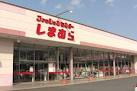 Shopping centre. Fashion Center Shimamura Joto shop until the (shopping center) 3305m