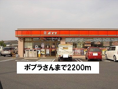 Convenience store. Poplar's up (convenience store) 2200m