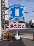 Convenience store. 525m until Lawson Okayama northern store (convenience store)