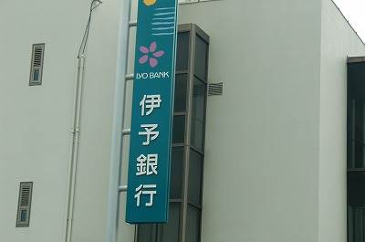 Bank. Iyo Bank Okayamaminami until Branch (Bank) 225m