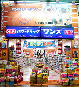 Dorakkusutoa. Power drag Ones Okayama Omotemachi shop 312m until (drugstore)