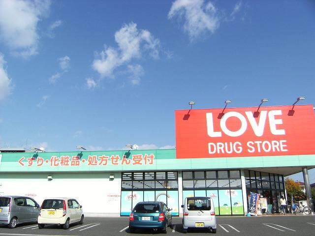 Dorakkusutoa. Medicine of Love Omoto shop 460m until (drugstore)