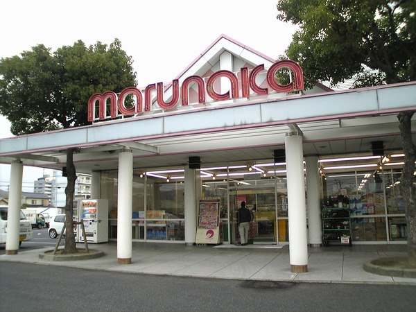Supermarket. 509m to Sanyo Marunaka Shiraishi store (supermarket)