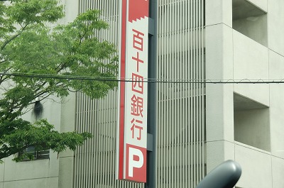 Bank. Hyakujushi Bank, Ltd. Okayama Station West Branch (Bank) to 109m