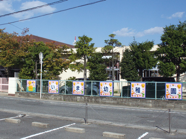 Surrounding environment. Municipal now kindergarten (about 470m / 6-minute walk)