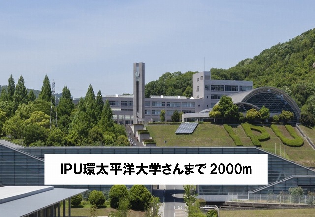 University ・ Junior college. IPU Pacific University's (University ・ 2000m up to junior college)