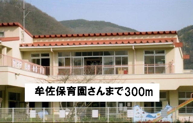 kindergarten ・ Nursery. Musa nursery's (kindergarten ・ 300m to the nursery)