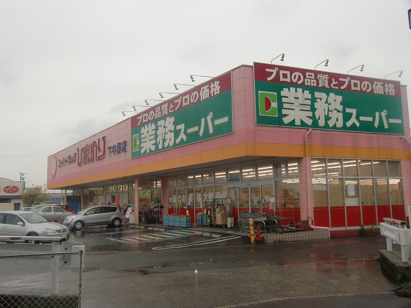 Dorakkusutoa. Super drag sunflower Shimonakano shop 410m until (drugstore)