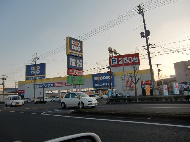 Home center. DEODEO Ichinomiya store up (home improvement) 2119m
