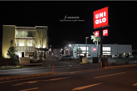 Shopping centre. 222m to UNIQLO Okayama Nakasendo store (shopping center)