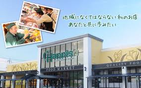Supermarket. Hapizu Okayama Station store up to (super) 528m