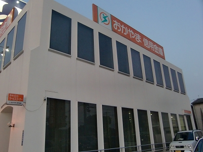 Bank. Okayama credit union Omoto 359m to the branch (Bank)