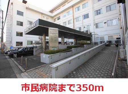 Hospital. 350m to Okayama City Hospital (Hospital)