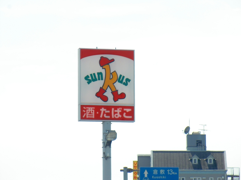 Convenience store. 182m until Thanksgiving Okayama Okaminami the town store (convenience store)