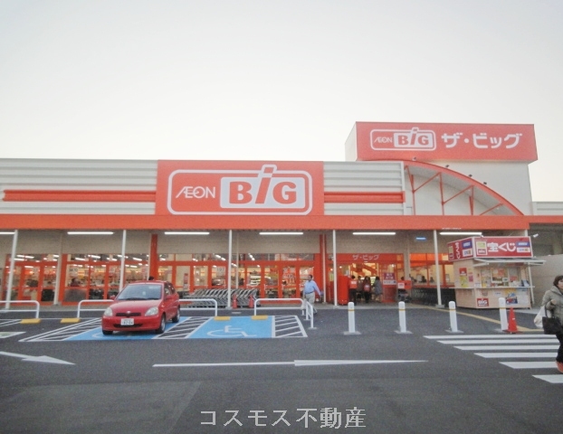 Supermarket. The ・ 350m up to Big (Super)