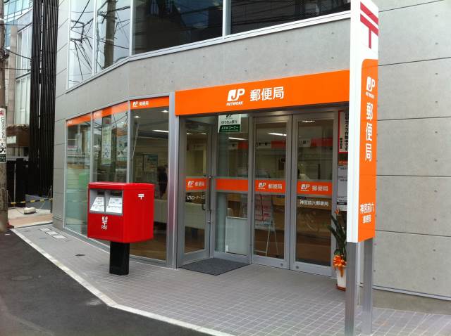 post office. Okayamahigashi 269m until the post office Tenmaya the compartment (post office)