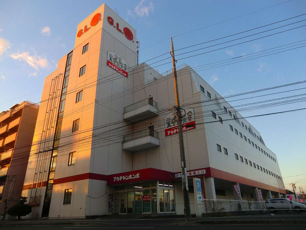 Shopping centre. Akachanhonpo until the (shopping center) 1200m