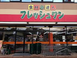 Supermarket. 523m to fresh one-Omoto store (Super)