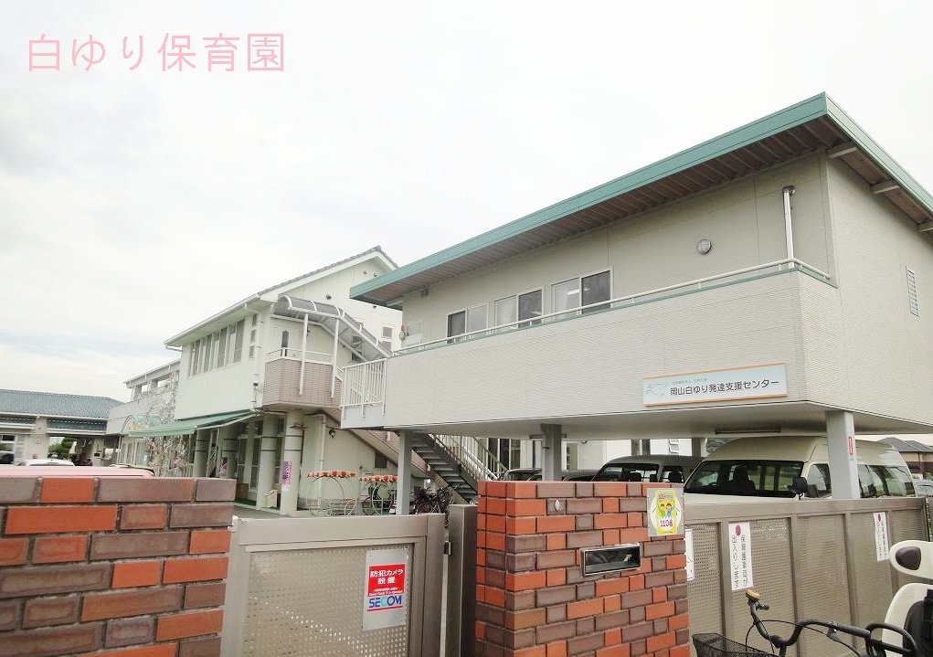 kindergarten ・ Nursery. Yuri Haku nursery school (kindergarten ・ Nursery school) to 400m