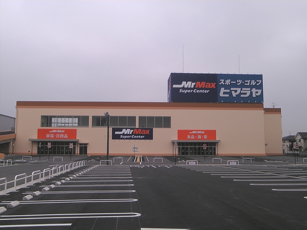 Home center. MrMax Okayama west store up (home improvement) 2089m