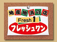 Supermarket. 1031m to fresh one-Omoto store (Super)