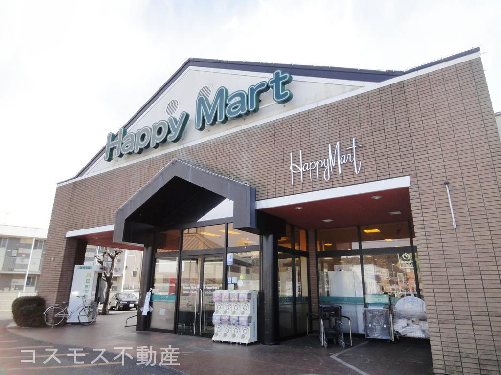 Supermarket. Ten Maya Happy Mart Kibitsu store up to (super) 733m