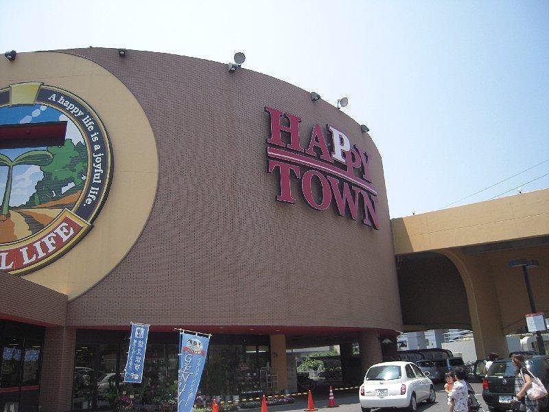 Shopping centre. Ten Maya Happy Town Okakita shop until the (shopping center) 292m