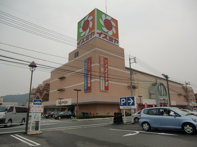 Supermarket. Izumiya Tsudaka store up to (super) 486m