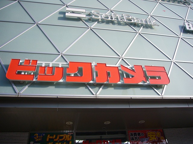 Home center. Bic Okayama Station store up (home improvement) 1261m