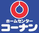 Home center. 494m to home improvement Konan Takayanagi store (hardware store)