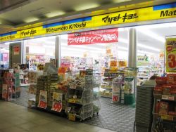 Dorakkusutoa. Daikoku drag Okayama Omotemachi shop 478m until (drugstore)