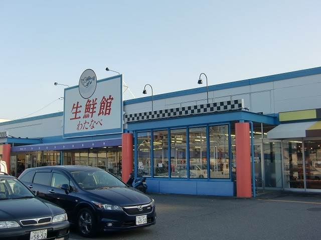 Supermarket. (Ltd.) Watanabe fresh Museum Niwase store (supermarket) to 315m