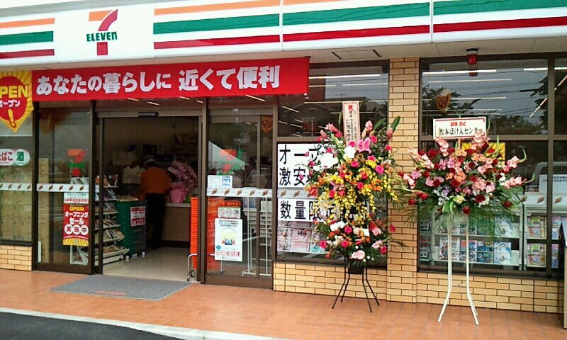 Convenience store. Seven-Eleven Okayama Tsushimakyo the town store (convenience store) to 912m