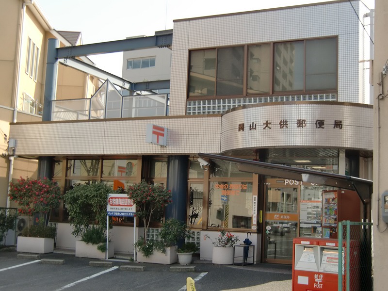 post office. 158m to Okayama Daikyo post office (post office)