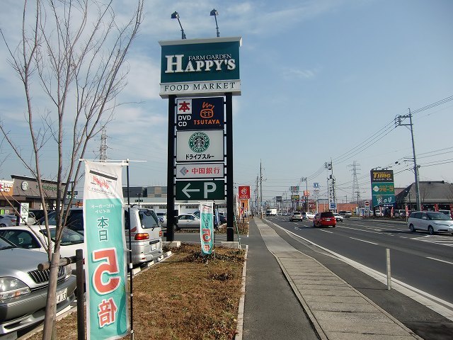 Supermarket. Hapizu daian-ji store up to (super) 1252m