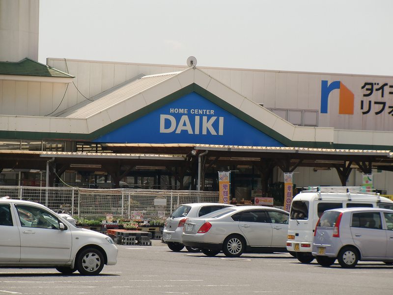 Home center. Daiki Tsudaka store up (home improvement) 299m