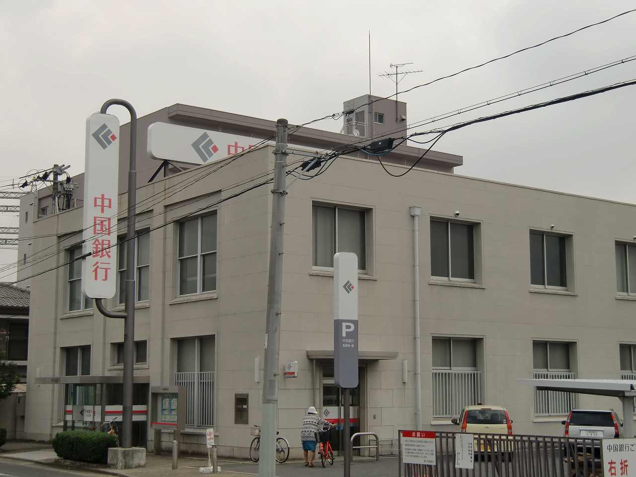 Bank. 780m to Bank of China Okayama West Branch (Bank)